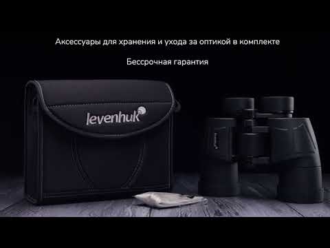 Бинокль Levenhuk New Sherman BASE 10x40