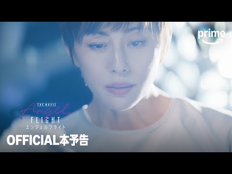 エンジェルフライト THE MOVIE Video5