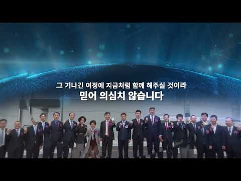 에코프로 포항캠퍼스 홍보동영상