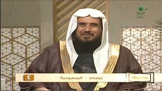 صورة برنامج يستفتونك على قناة الرسالة | الشيخ.أ.د: سعد الخثلان | 1444/7/10هـ