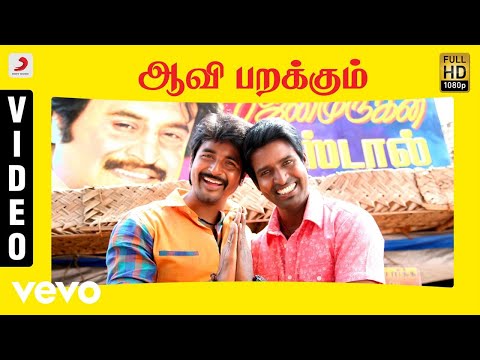 Rajinimurugan - Aavi Parakkum Teakadai Video | Sivakarthikeyan ,Keerthi Suresh | D. Imman