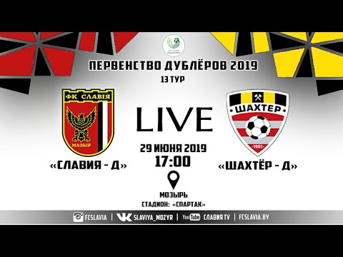 Славия-Д : Шахтер-Д