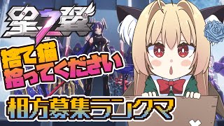 【星の翼】7000ラインの反復横跳び。深夜だから静かにプレイするよ【台パンあり】