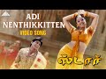 Adi Nenthikkitten Video Song Star Prashanth Jyothika AR Rahman