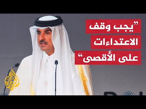 أمير دولة قطر والعاهل الأردني يبحثان مستجدات الأوضاع في المسجد الأقصى