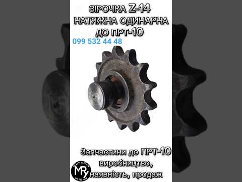 Цепь ПР-25.4 втулочно роликовая на ПРТ-10 | Запчасти на Навозоразбрасыватель ПРТ-10 - фото 1 - id-p2727340463