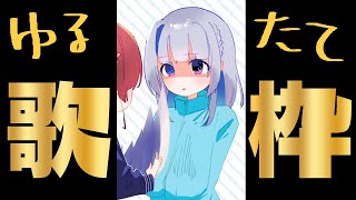 どうしよう最初からきょろたそでかわいいすきむり🤦♂️ - 【縦型配信】ゲリラゆるゆるのーぷらん歌枠【天音かなた/ホロライブ】#shorts