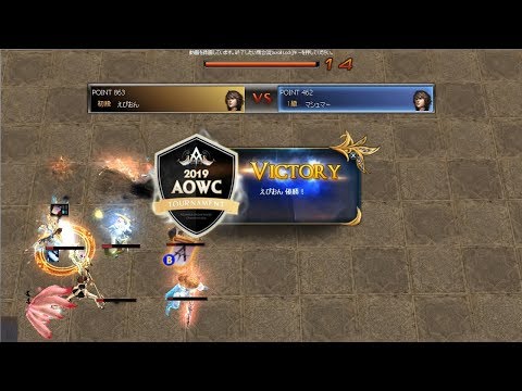 Atlantica AOWC Japan Qualifying 2019_08_25 Final R3 えぴおん(弓) VS マシュマー(杖)