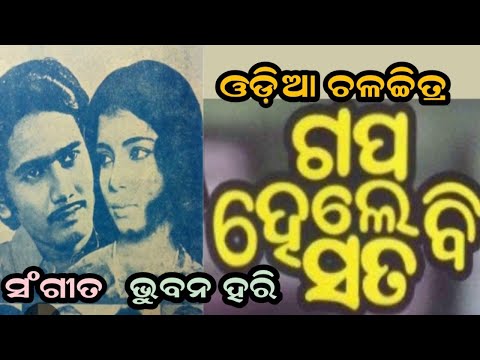 ଏ ବନର ଛାଇ Amit Kumar \u0026 Suman Kalyanpur Old Movie
