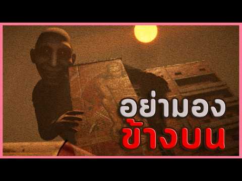 อ่านชื่อเกมไม่ออกแต่หลอนอยู่ดี | Psalm 2 (เกมผี / เกมสยองขวัญ )