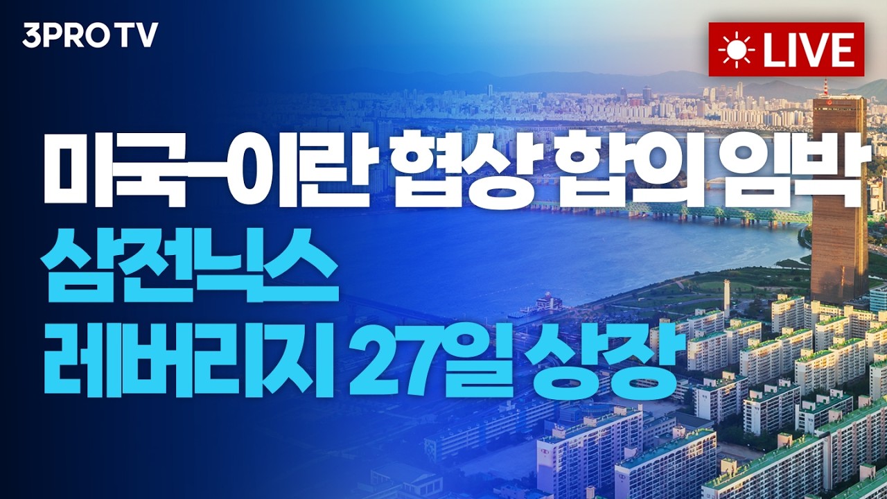 호르무즈 해협 개방 기대감에 뉴욕증시 상승세 지속... 다우지수 또 최고치_26.05.26 | 여도은, 박명석, 손정?