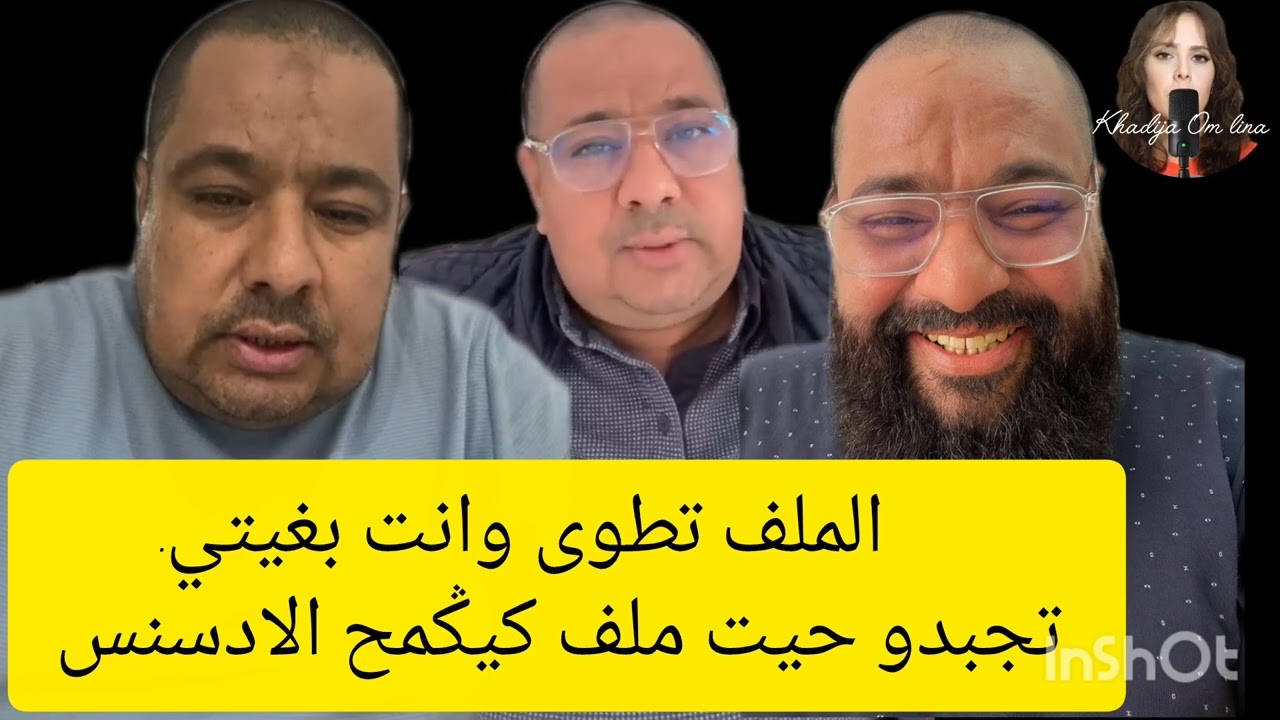 8 décembre 2025.  كلشي من اجل الادستس