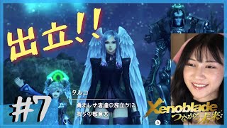 【完全初見】最後の戦いの前に「ゼノブレイド DE つながる未来」part7【顔出し】ネタバレ