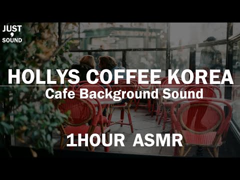 [1HORA,HQ] CAFE ASMR, HOLLYS COFFEE KOREA Som de fundo do café, ruído branco do café. Café pop e jazz.