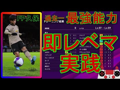 ウイイレ 最強 Fp ウイイレアプリ Fp選手最強レベマ総合値ランキングtop