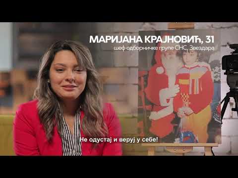 Novi SPOT SNS - Nova lica SNS gledaju u budućnost!