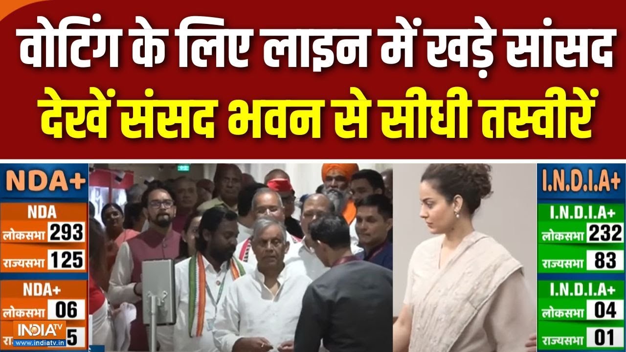 Vice President Election Voting Update : मोदी-राहुल की टक्कर, कितना दम कितने नं?