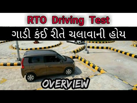 Four wheeler driving test | driving test for four wheel | driving test overview