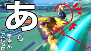 また出た！ [マリカ8dx実況プレイ]　Part 16-1