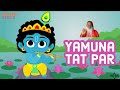 Yamuna Tat Par | Krishna Janmashtami Animated Bhajan for Kids | Sri Ganapathy Sachchidananda Swamiji