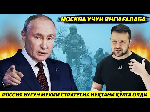 ЯНГИЛИК !!! РОССИЯ АРМИЯСИ БУГУН ФРОНТДА ЭНГ МУХИМ СТРАТЕГИК НУКТАЛАРДАН БИРИНИ КУЛГА ОЛДИ