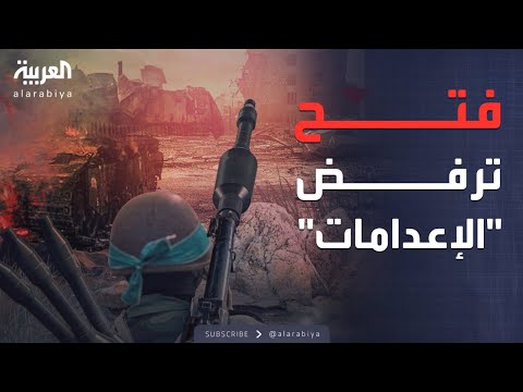 فيديو | العاشرة | فتح: ندعو لاعتقال المتعاونين مع إسرائيل.. ونتنياهو يستغل "الإعدامات"