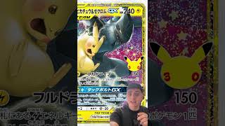 SOBRE y CARTAS del 30 ANIVERSARIO!! - Pokemon TCG #pokemontcg #pokemon #30aniversario #pikachu