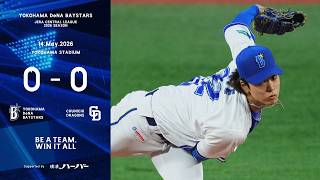 2026.5.14ハイライト【DeNA vs 中日】先発入江選手は力のあるボールを投げ込んでいき、6回9奪三振無失点の力投。救援陣が7投手の継投でスコアボードにゼロを並べ続け、引き分けに持ち込む。