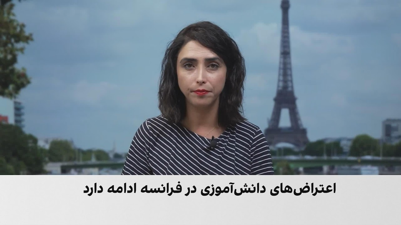ادامه اعتراض‌های دانش‌آموزی در فرانسه؛ بیش از ۴۰۰ دبیرستان تعطیل شد