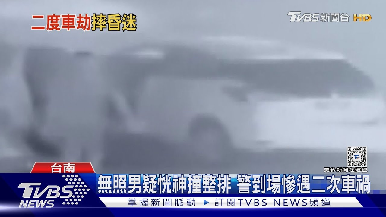 無照男撞整排車!2警疑未按SOP警戒 遭電纜絆倒1人重傷