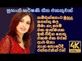 Subani Harshani Songs Collection 4K Sinhala Classic Songs Subani Harshani Sinhala Nonstop