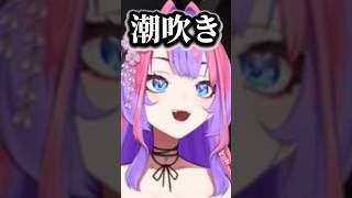 言い間違いがエグすぎるw #ホロライブ #切り抜き #綺々羅々ヴィヴィ#角巻わため