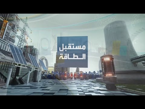 بعد انسحابات والغاءات للهيدروجين النظيف في 2025.. البعض يتوقع أن الأسوأ أصبح خلفنا. لمتابعة حلقة #مستقبل_الطاقة 