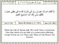 03 003 035 Surat Ali Imran Family Of Imran The Holy Quran