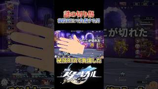 秘技RTAで負傷する男