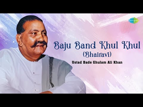 Baju Band Khul Khul (Bhairavi) | Legend - Ustad Bade Ghulam Ali Khan | Indian Classical Music
