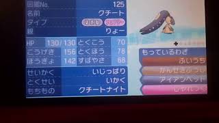 今まで育成してきたポケモン紹介３