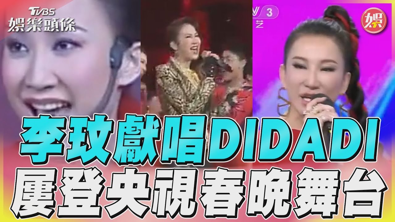 李玟哪首歌最經典？網全淚推「這首歌」：連阿公阿嬤都知道