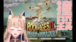 [Vtub] Healing希靈~滾石紀元2