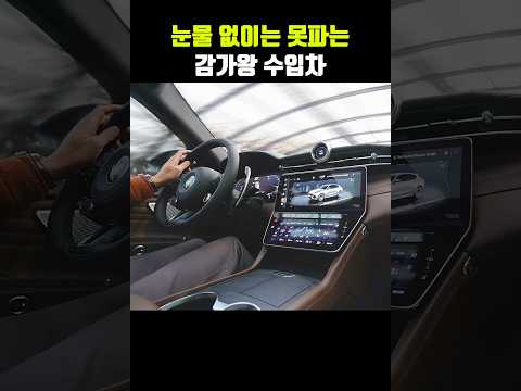 감가왕창 맞은 보증남은 럭셔리 수입차를 찾는다면, 이 차 먼저 보세요!!