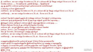 Yennodu Vaa Vaa  HQ Karaoke Tamil Lyrics