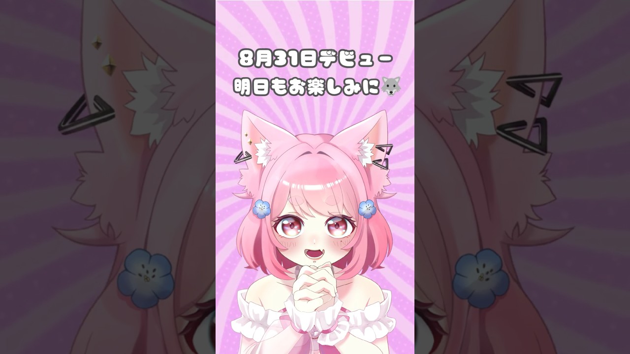 【19日目】50日後にLive2DデビューするVtuber！！【#shorts 】#vtuber