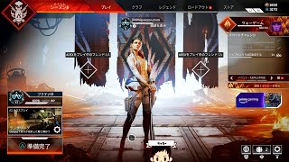 【APEX】今度こそダイヤ！！！！