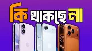 Iphone 17 series 📱Top 5 iPhone Features That Will Change Your Life in 2025