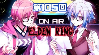 【響奏ラジオ】モーグウィン王朝を滅ぼしに行きます