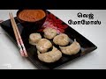 வெஜ் மோமோஸ் |  Veg Momos Recipe in Tamil