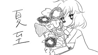 夏至/相対性理論 covered by 餅桃ちも