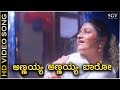 Annayya Annaya Baaro HD Video Song Annayya S Janaki Aruna Irani Hamsalekha