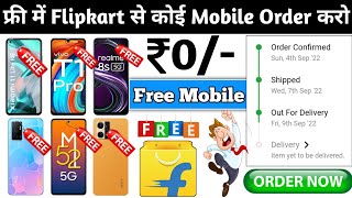 🔴Free Mobile Order In Flipkart ! How To Buy Free Mobile phones ! Free Mobile ! Iphone Giveaway !