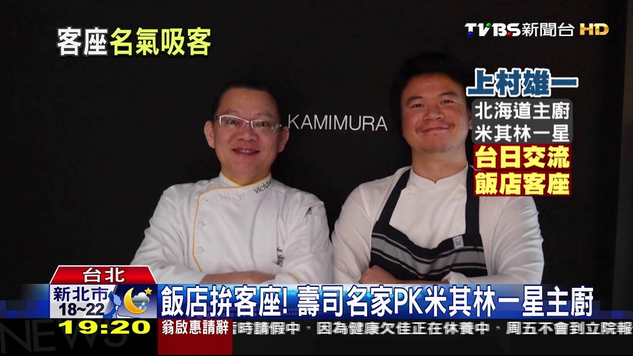 渡三窮四絕　飯店邀名廚「客座」獻藝吸饕客
